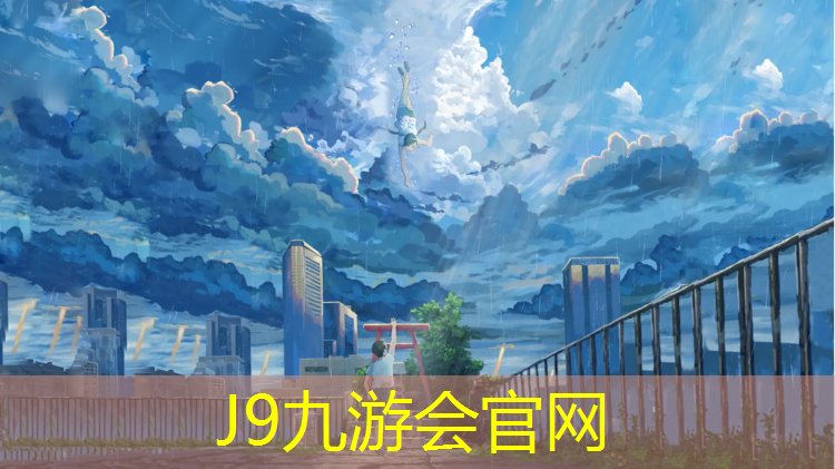 J9九游会真人游戏第一品牌：水泥污染塑胶跑道怎么清理