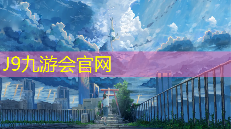 J9九游会真人游戏第一品牌：哑铃做法