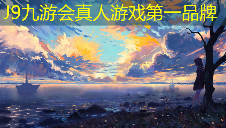J9九游会官网：合川塑胶跑道在线咨询