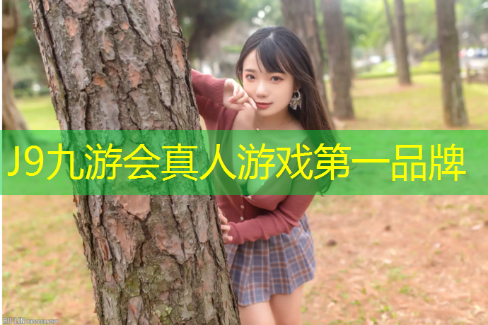 J9九游会官网：新疆户外塑胶跑道价格