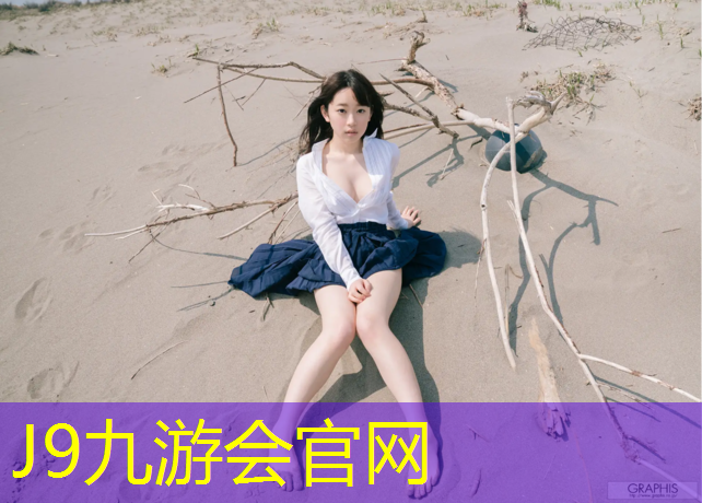 J9九游会真人游戏第一品牌：2024年塑胶跑道
