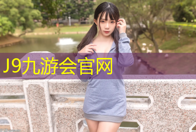 J9九游会官网登录入口：塑胶跑道壁纸高清图
