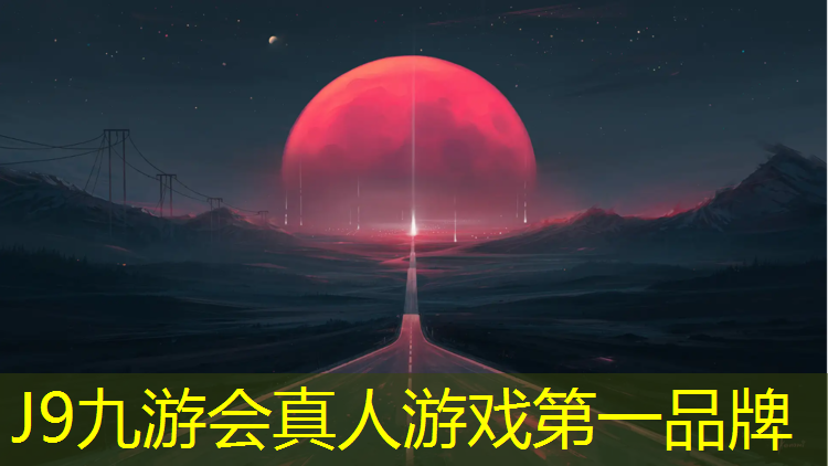 J9九游会官网：昌吉州塑胶跑道施工