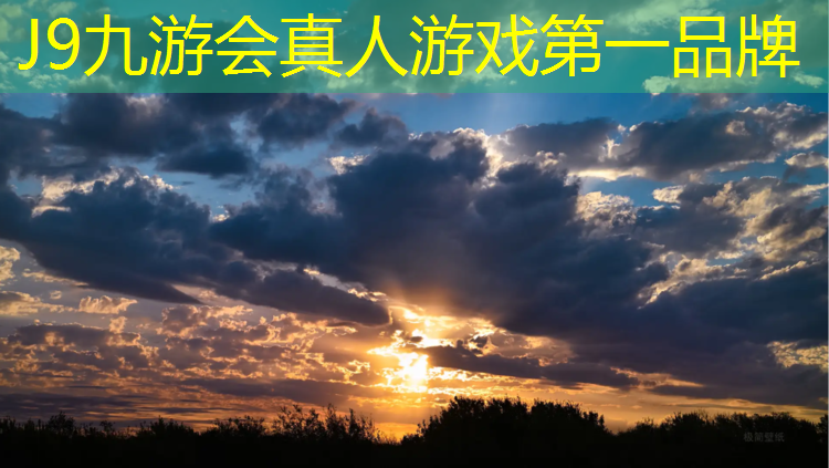 J9九游会官网：东湖有塑胶跑道吗_