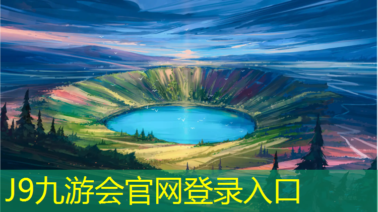 J9九游会官网登录入口：塑胶跑道采样要求