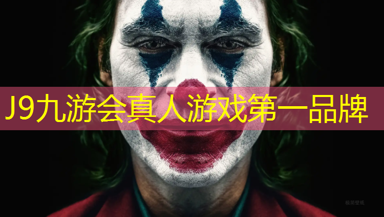 J9九游会官网登录入口：南京塑胶跑道施工怎么选_
