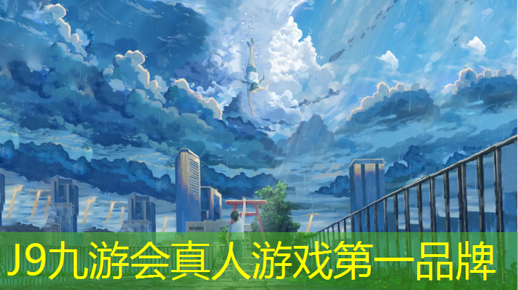 J9九游会官网：塑胶跑道能减震吗_